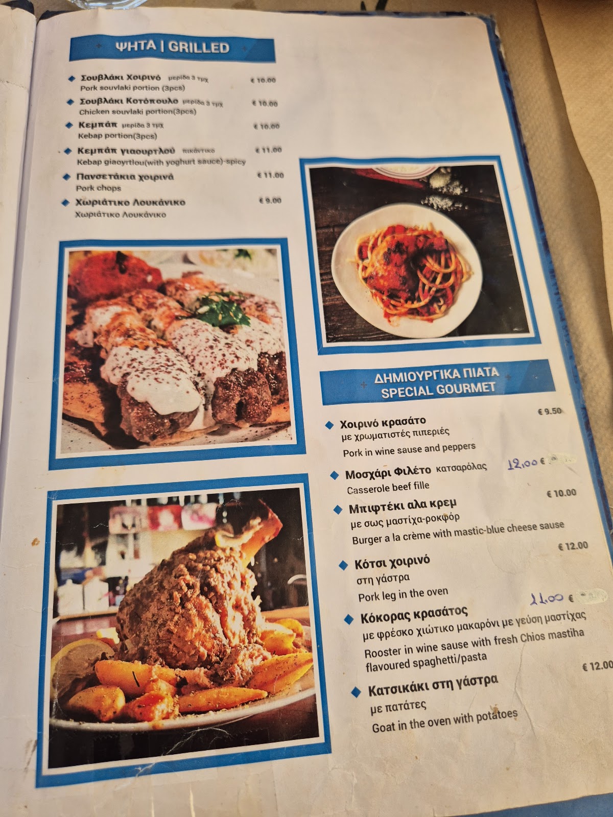 Chios Island — Amethistos Restaurant — galeri
