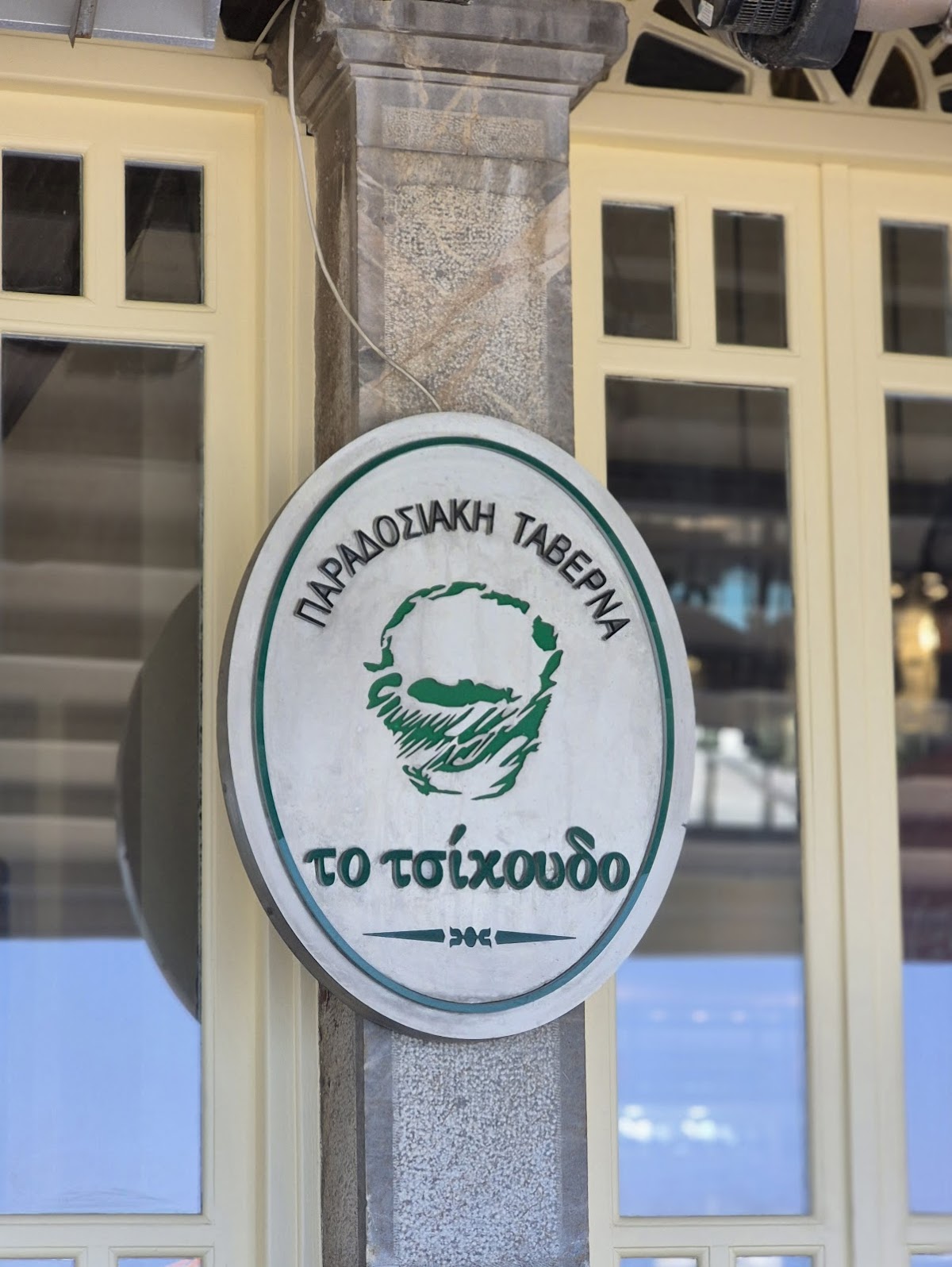 Chios Island — To Tsikoudo — gallery