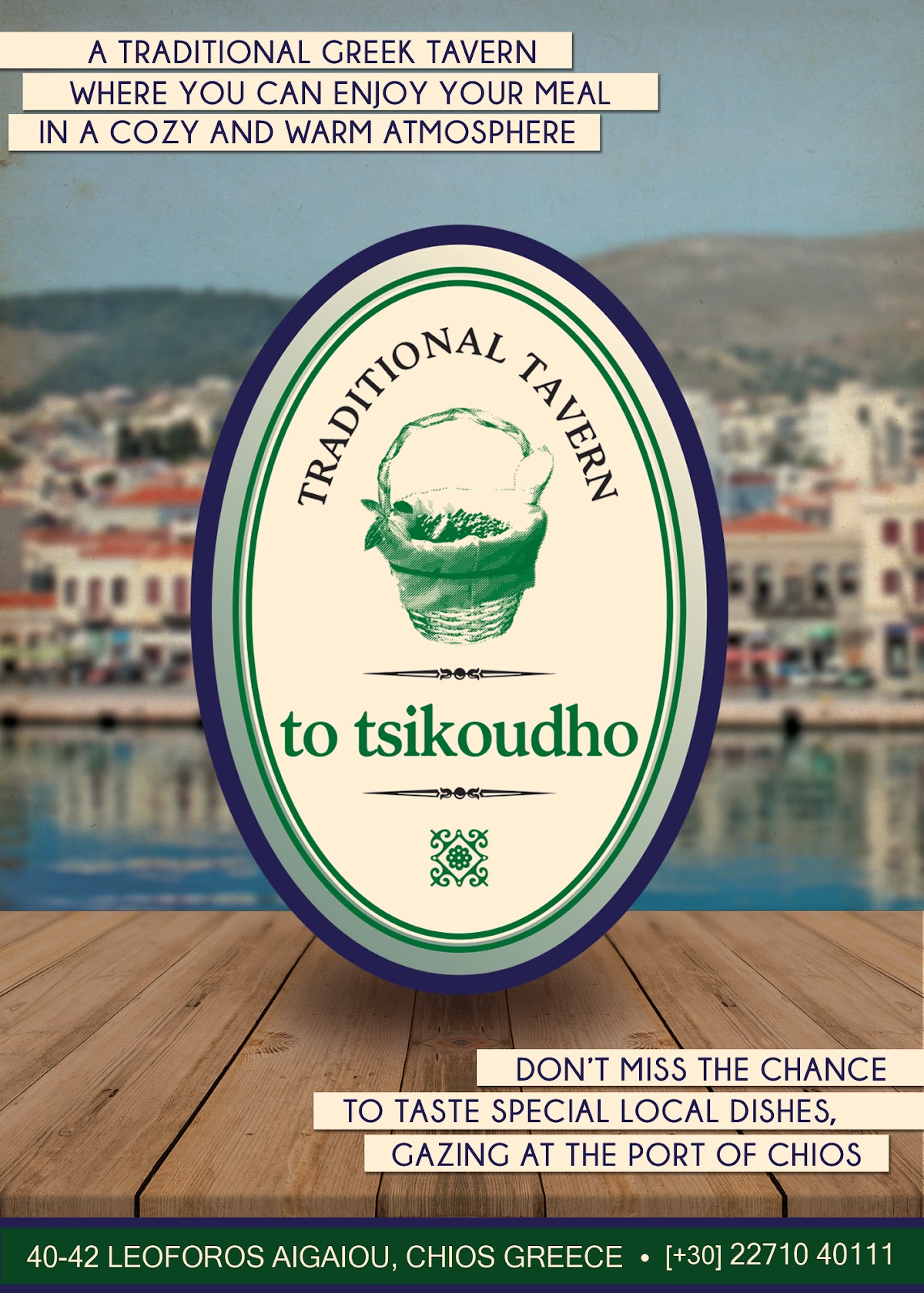 Chios Island — To Tsikoudo — gallery