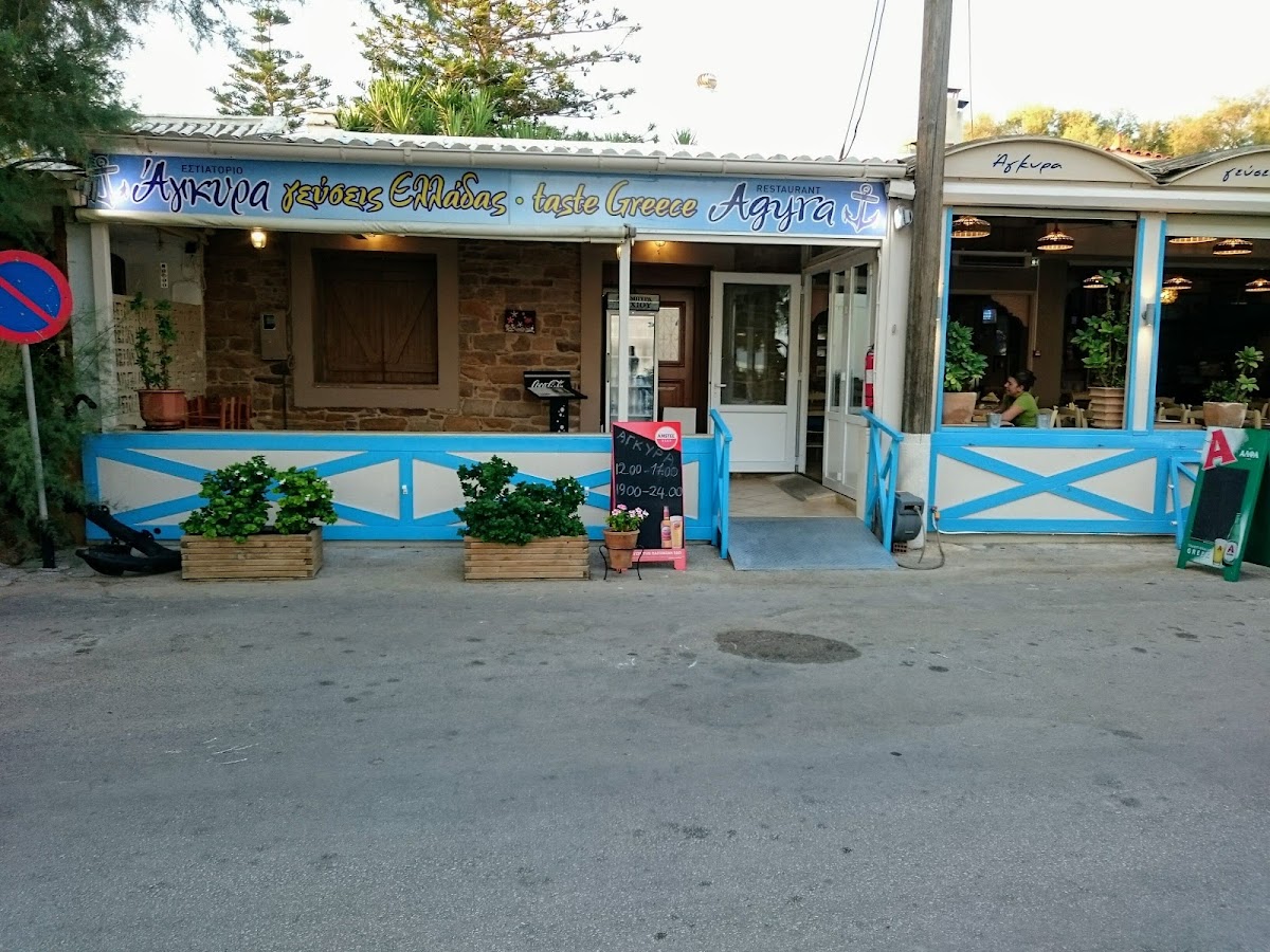 Chios Island — Agyra Restaurant — gallery