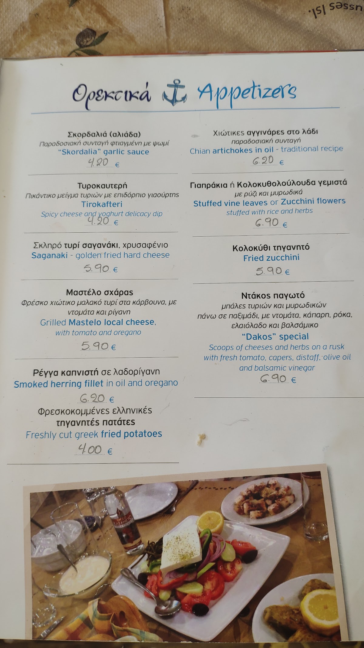 Chios Island — Agyra Restaurant — galeri
