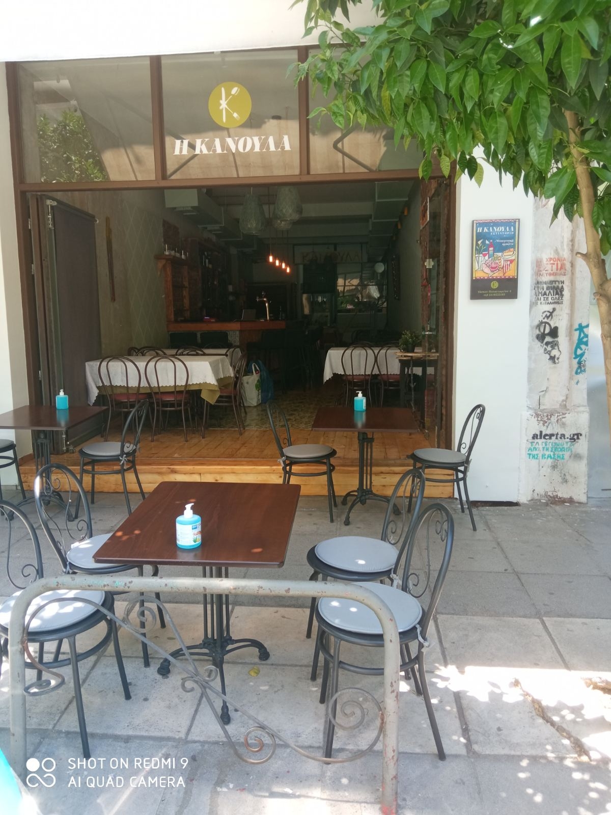 Thessaloniki — Menu — gallery