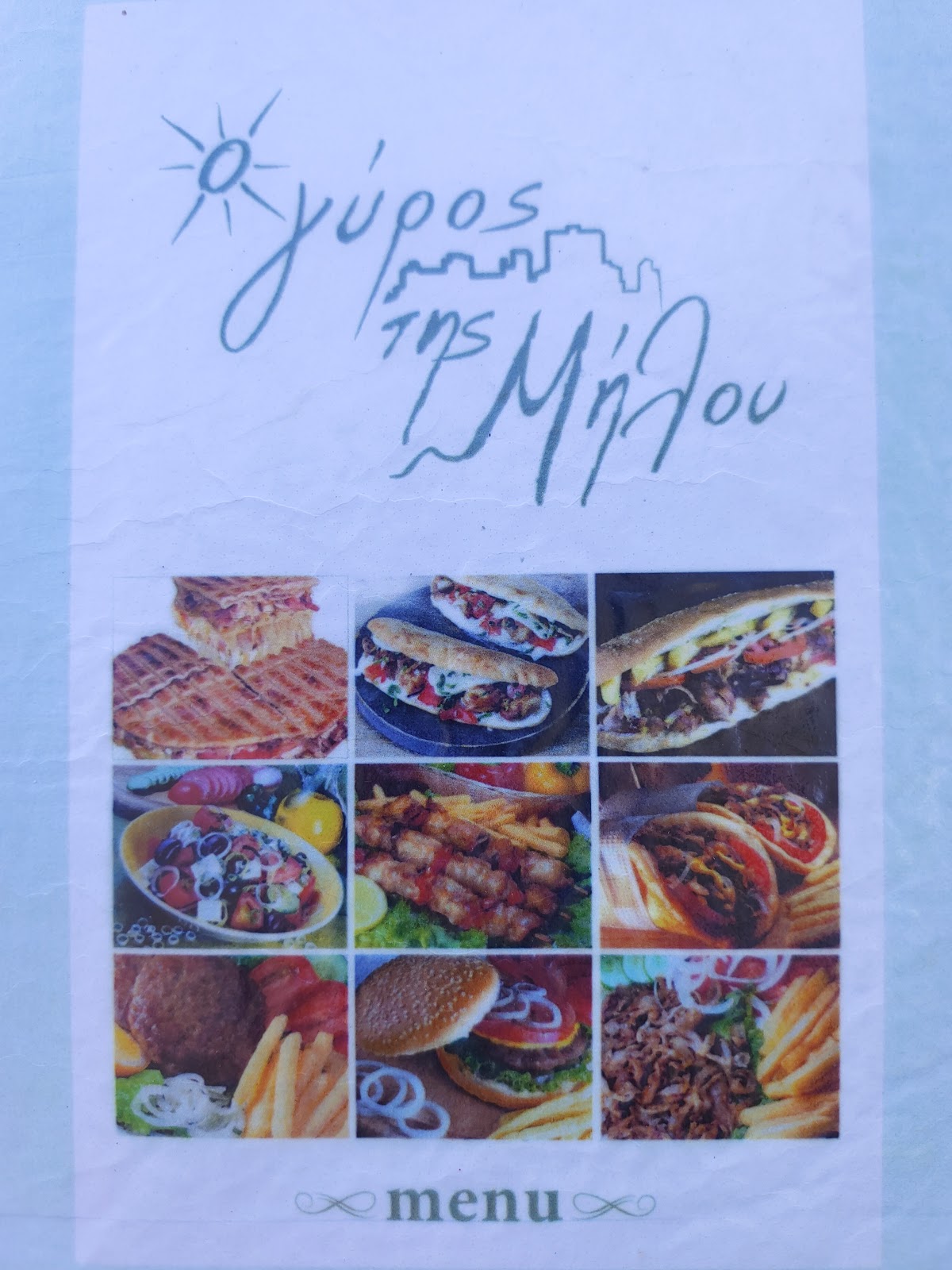 Milos — Gyros Of Milos — gallery