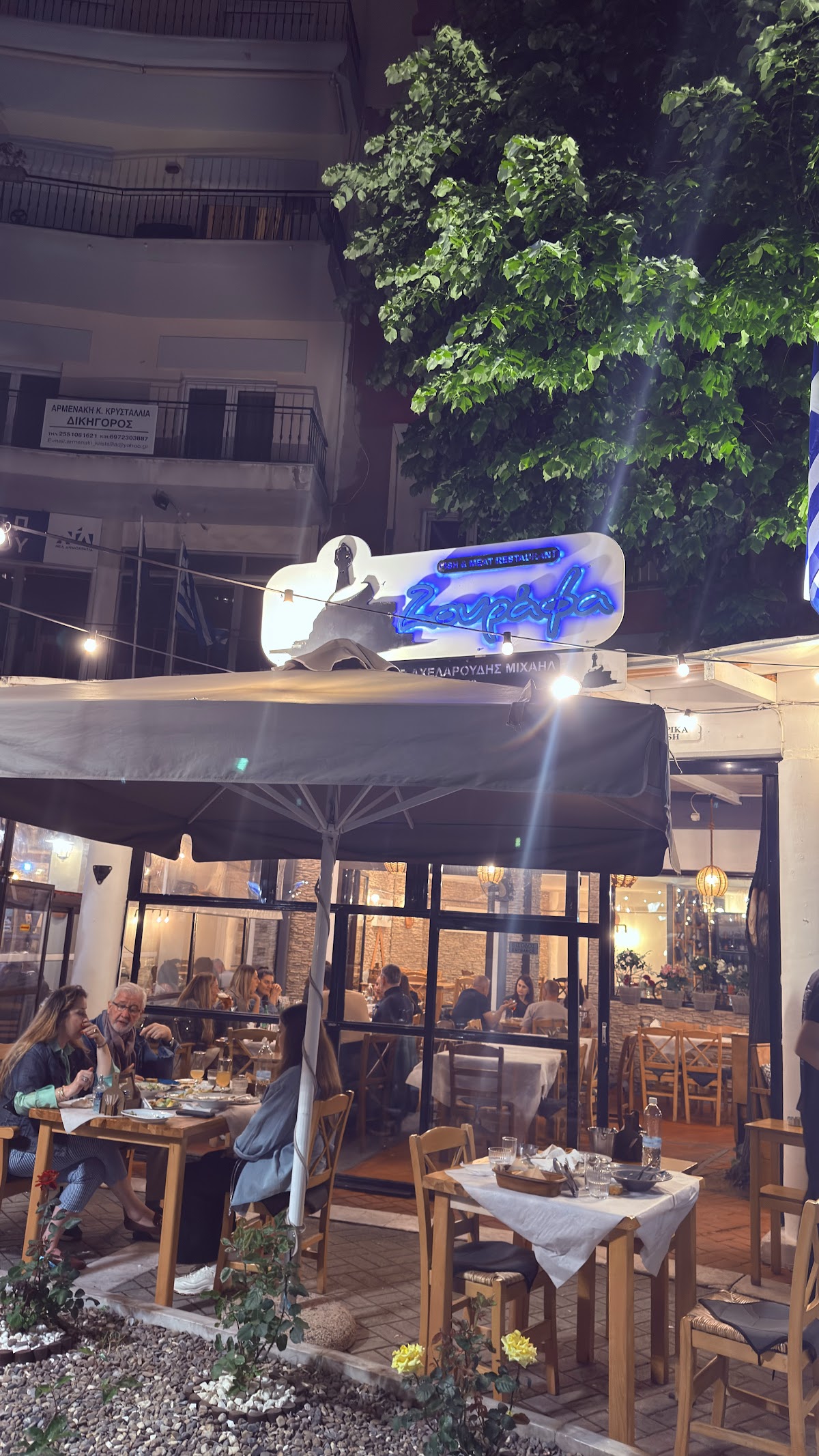 Alexandroupolis — Zourafa Restaurant — galeri