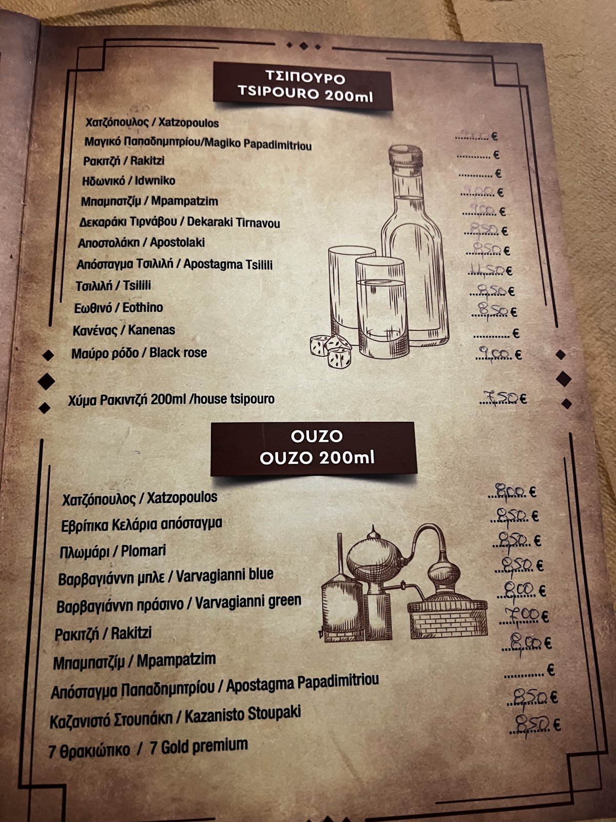 Alexandroupolis — Tavern Konaki — gallery